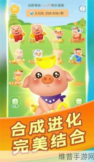 养猪场MIX游戏下载，探索养成经营类手机游戏的新乐趣