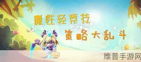 小兵大乱斗游戏下载，解锁非常受玩家欢迎的io类多人在线竞技新体验