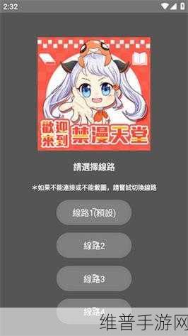 jmcomic1.6.8安装包:禁漫天堂-二次元漫画大全1.6.8【专题】