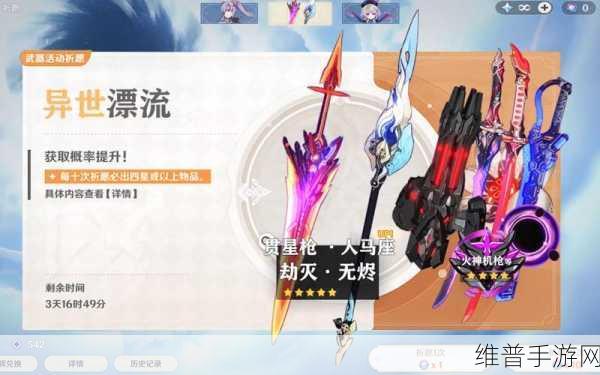 崩坏 3 樱火轮舞武器精选指南