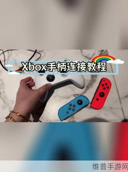 xbox高清视频线最新更新内容：Xbox游戏手柄连接线使用教程：手游玩家必备指南【专题】