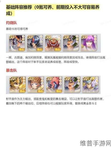 圣斗士星矢重生 2 商店全攻略指南