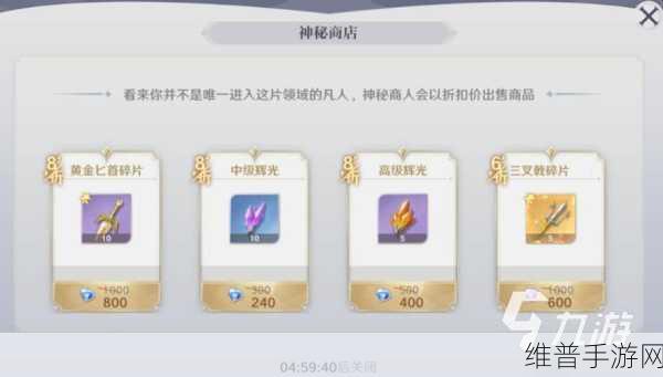 圣斗士星矢重生 2 商店全攻略指南