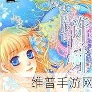 天国之树游戏下载，探索音乐与节奏的奇妙之旅