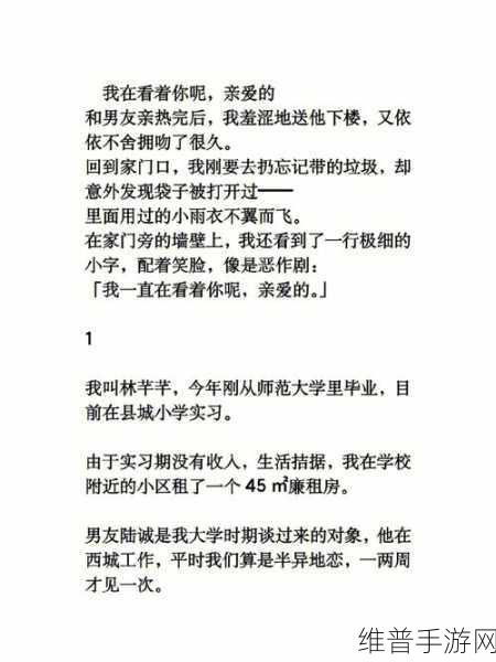 母亲与儿子偷窥的小说：母子情深：寻找真相的冒险【专题】