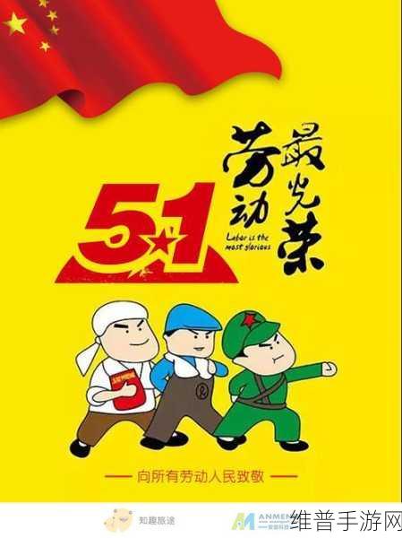 五一漫画兑换码：五一福利！限时兑换码大放送【专题】