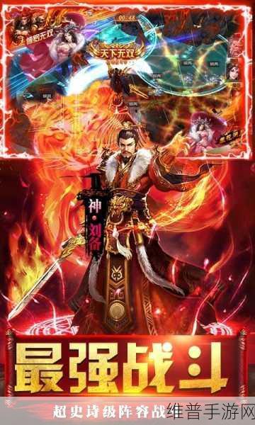 群英三国满V版安卓手游下载,领略全新RPG战斗竞技的魅力