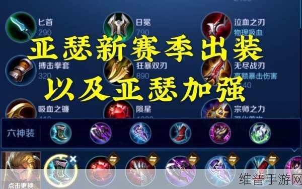 亚瑟最强肉装攻略，称霸战场的不败之选
