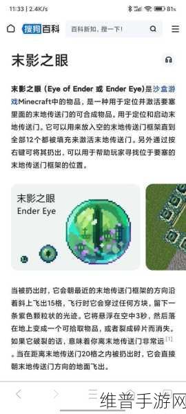 我的世界手游，获取末影之眼全攻略