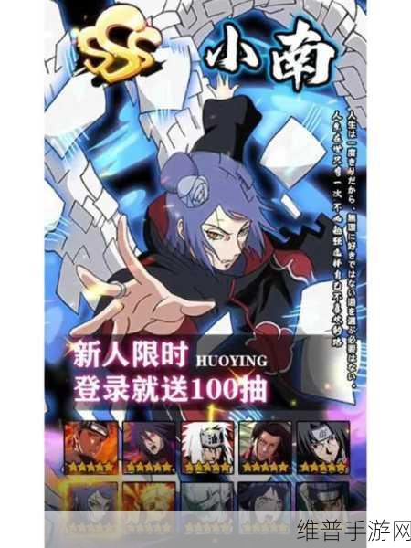 忍术大师手游下载全攻略，火影忍者题材卡牌动作手游深度解析