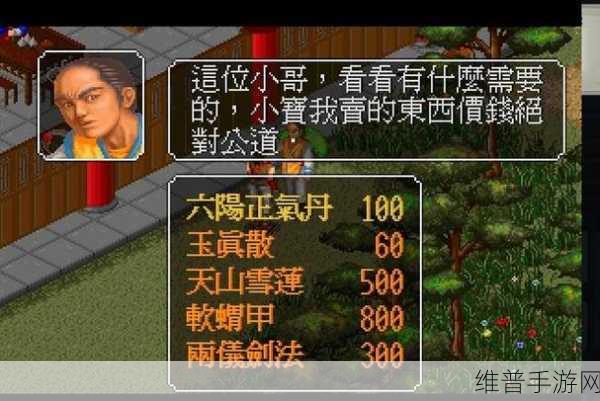 金庸群侠传 2 自创武功强度全解析