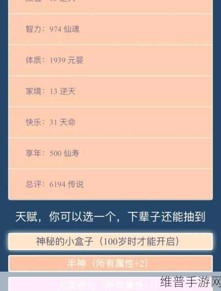 了不起的修仙模拟器体修词条大全：修仙之路：体修秘籍大全【专题】