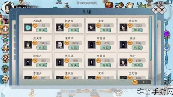 了不起的修仙模拟器体修词条大全:修仙之路:体修秘籍大全【专题】