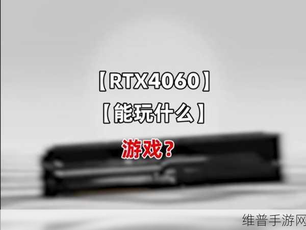 3060显卡玩魔兽世界显示设置：手游玩家转战电脑版魔兽世界：显示设置指南【专题】
