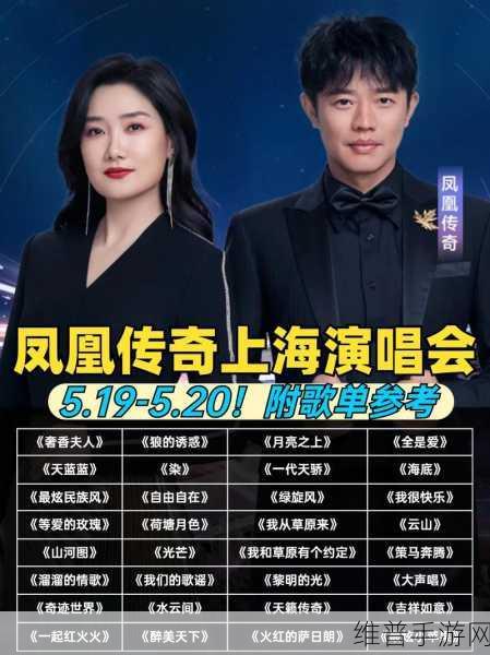 凤凰传奇传统音乐与现代音乐相结合的歌曲：凤凰传奇：国风音乐大师【专题】