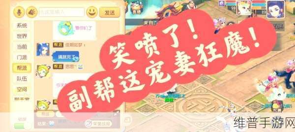 梦幻西游手游帮战地府致胜全攻略
