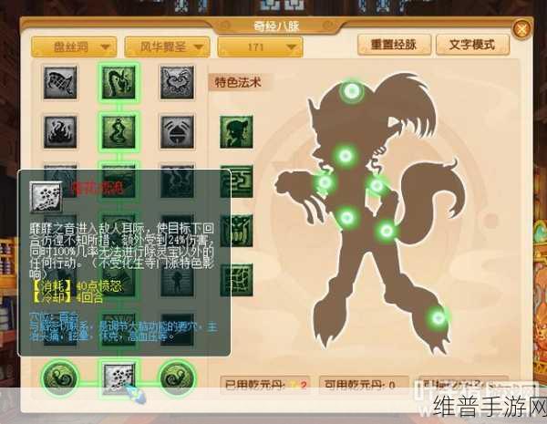 梦幻西游手游帮战地府致胜全攻略