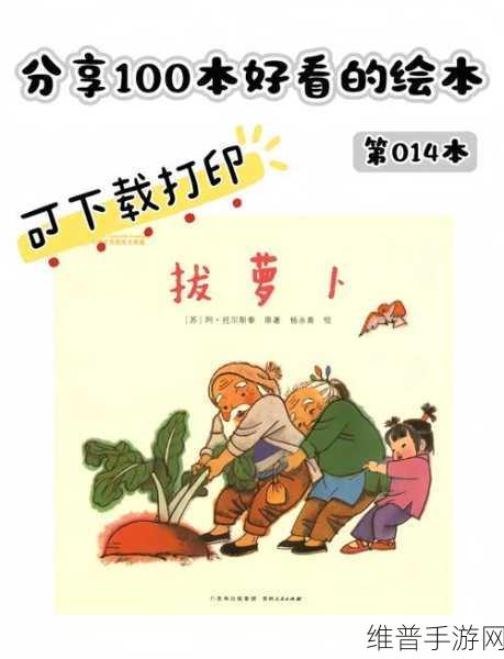 拔萝卜生猴子动漫：萝卜大作战：猴王降临【专题】