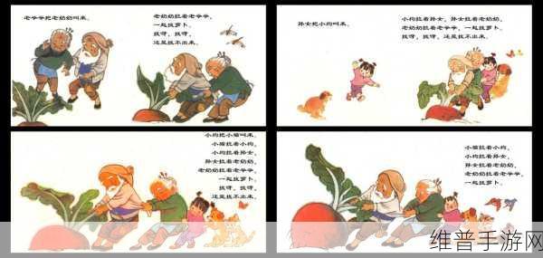 拔萝卜生猴子动漫:萝卜大作战:猴王降临【专题】
