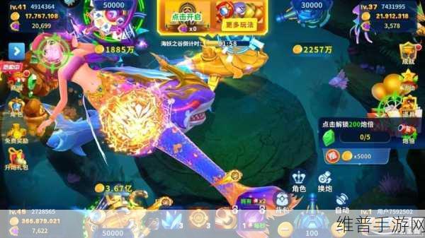 贝贝捕鱼高爆版360下载，为朋友们精心打造的手机捕鱼游戏全攻略