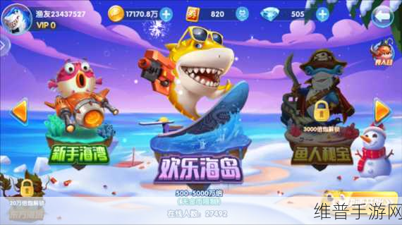 贝贝捕鱼高爆版360下载，为朋友们精心打造的手机捕鱼游戏全攻略