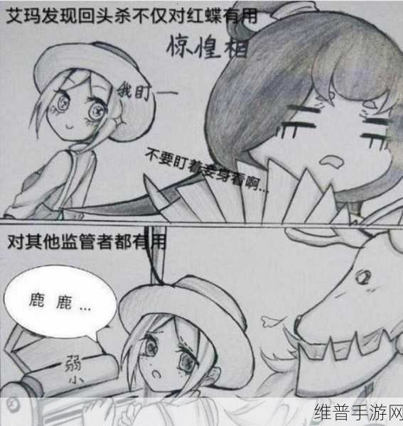 第五人格，解锁拥抱动作的神秘指南