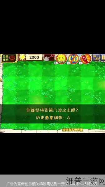 植物大战僵尸，掌控超强装备 制霸游戏战场