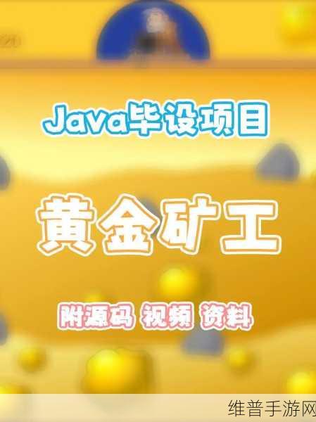 黄金免费网站在线观看高清版：黄金矿工：经典版【专题】