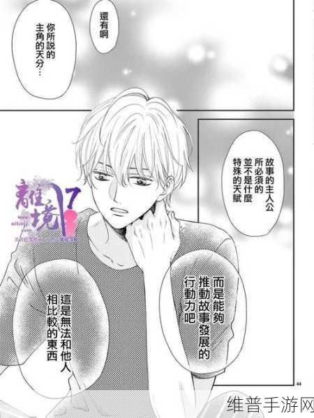 男女羞羞漫画：恋爱日记：心动漫画【专题】