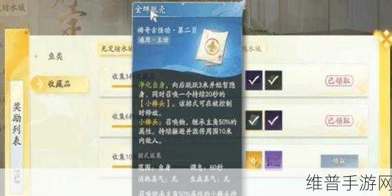射雕手游，金蝉脱壳技能获取全攻略