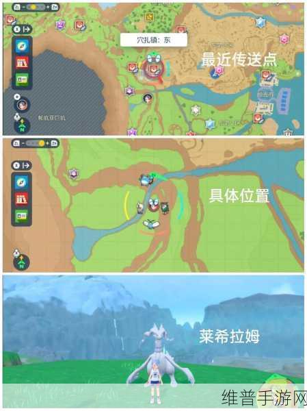 宝可梦朱紫锦穴山道训练家精准位置大揭秘