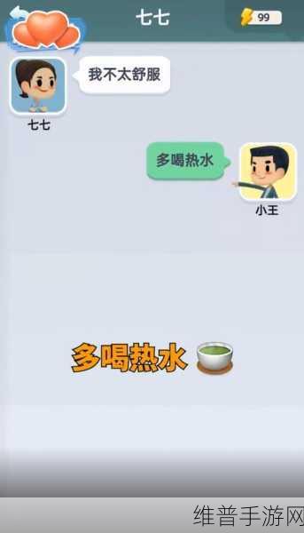 聊你妹最新版下载，探索挺意思的趣味聊天模拟游戏世界