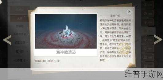 天谕手游，探寻海上宝藏的神秘所在