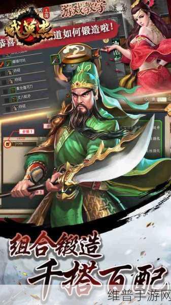 三国戏英杰传iOS版下载,重温经典战棋策略,一统天下尽在指尖