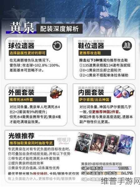 崩坏星穹铁道组队秘籍大揭秘