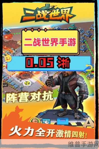 深度解析二战战略完整版，操作性极强的战争策略游戏攻略