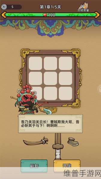 深度解析，三国大作战魅族版本下载安装全攻略——尽享卡牌策略的乐趣