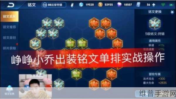 王者荣耀 S38 小乔的出装秘籍