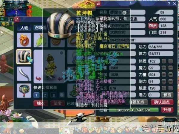 梦幻西游手游 69 大唐称霸战场加点秘籍