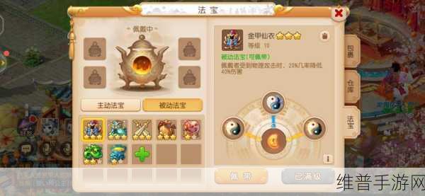 vivo 手机登录梦幻西游全攻略