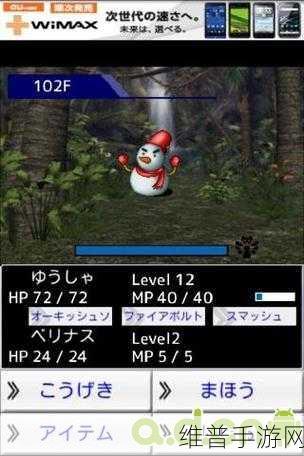 前卫RPG2游戏下载指南,解锁非常魔性RPG闯关新体验
