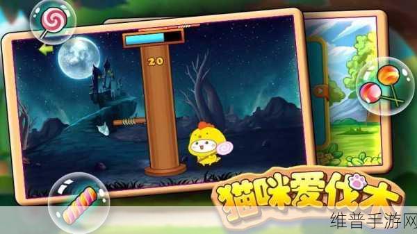伐木猫下载，探索萌萌猫咪的奇幻伐木之旅