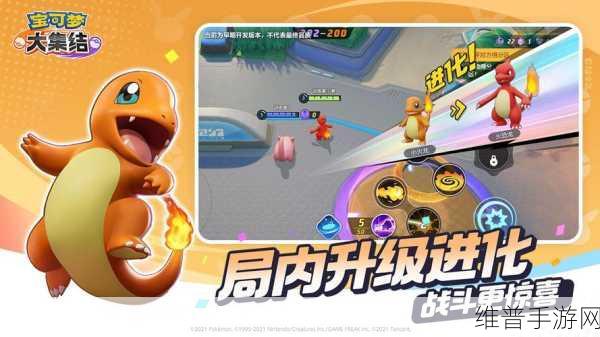 宝可梦大集结手游下载全攻略，跨平台的MOBA对战新体验