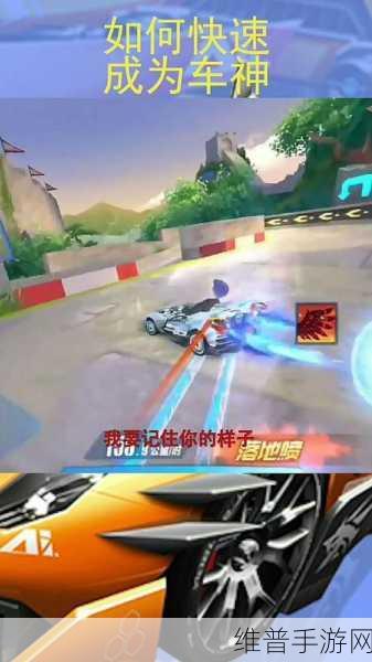 王者最强车神，瞎子啊下载，尽享极致赛车竞技乐趣