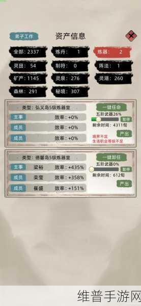 山海修仙,融合修仙与放置玩法的休闲模拟游戏全攻略