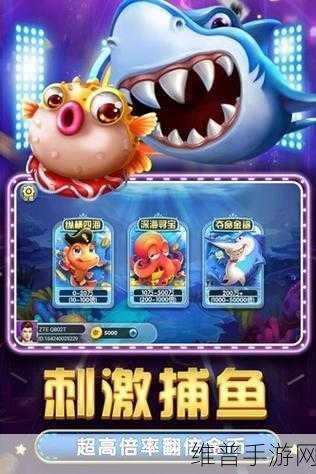 电玩捕鱼2内购版免费下载,探索玩法十分有趣的正版捕鱼手游深度攻略