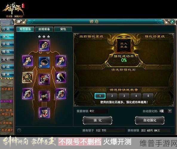 王者之剑，龙魂铸甲属性提升与玩法全攻略