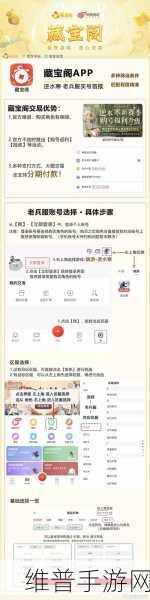 手游藏宝阁买角色账号全攻略