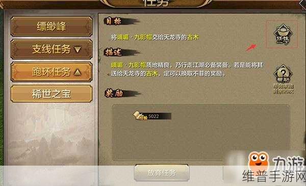 天龙八部手游前期光速升级秘籍大公开