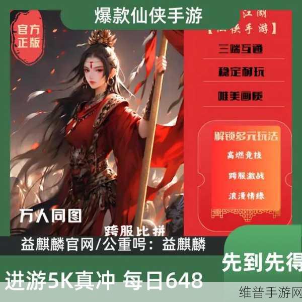 刀剑封魔传手游下载，探索极致仙侠RPG的奇幻之旅